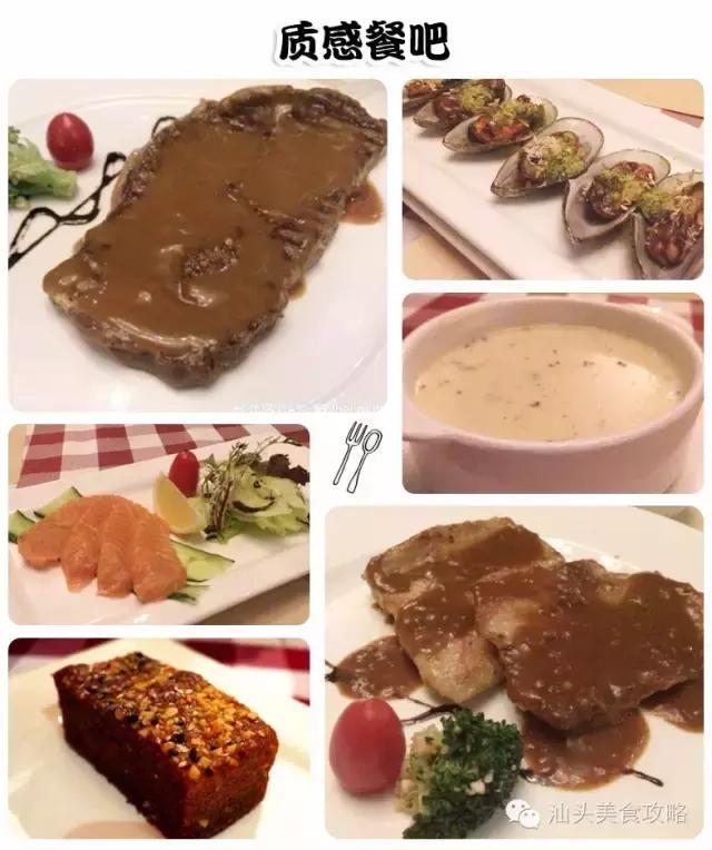 汕头西餐厅排行榜前十名,汕头牛排西餐厅高档