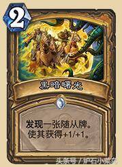 炉石最新标准全卡是什么,炉石新卡深度解析