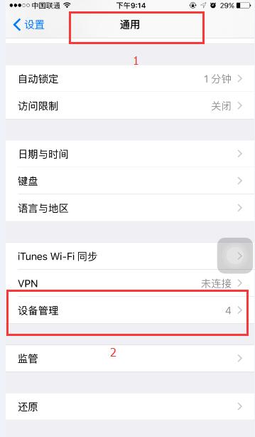 ios迅雷现在怎么下载,不用越狱安装迅雷