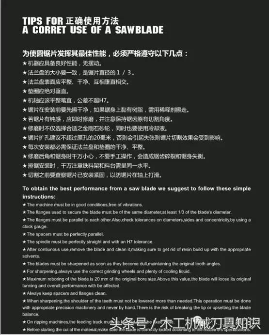 锯片的齿形分类及用途讲解,锯片知识讲解