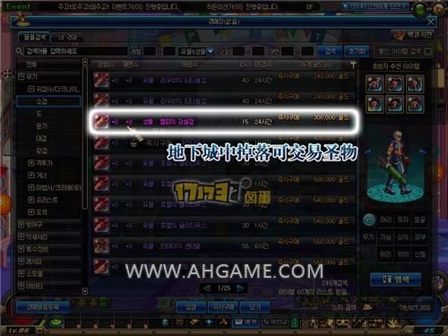 dnf圣物碎片获取,dnf圣物碎片怎么获得