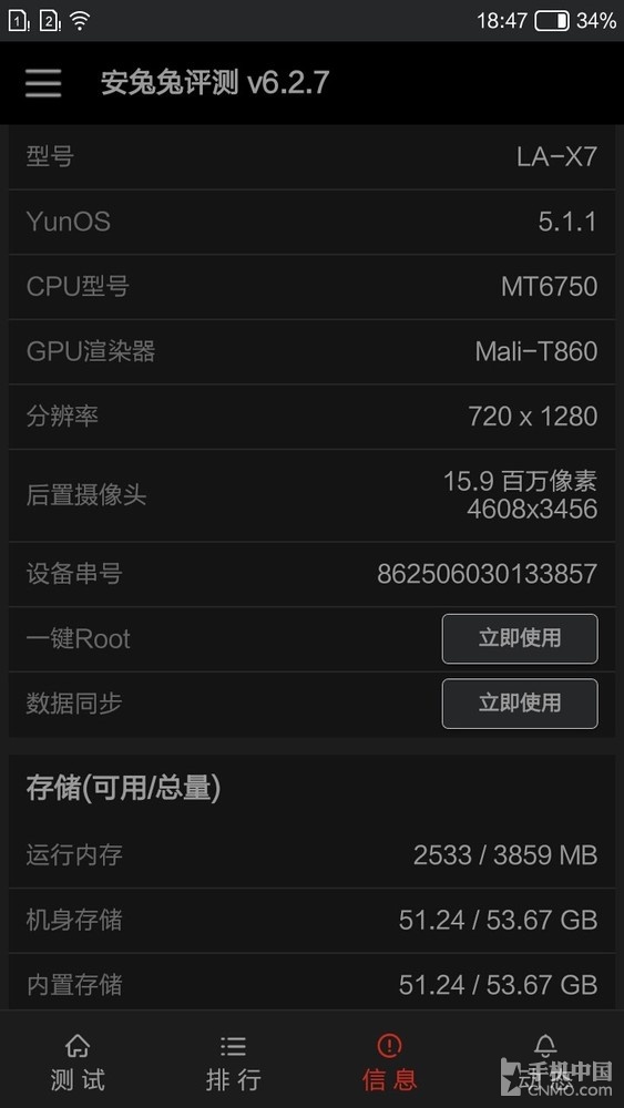 小辣椒x7拆机,小辣椒X7什么样的