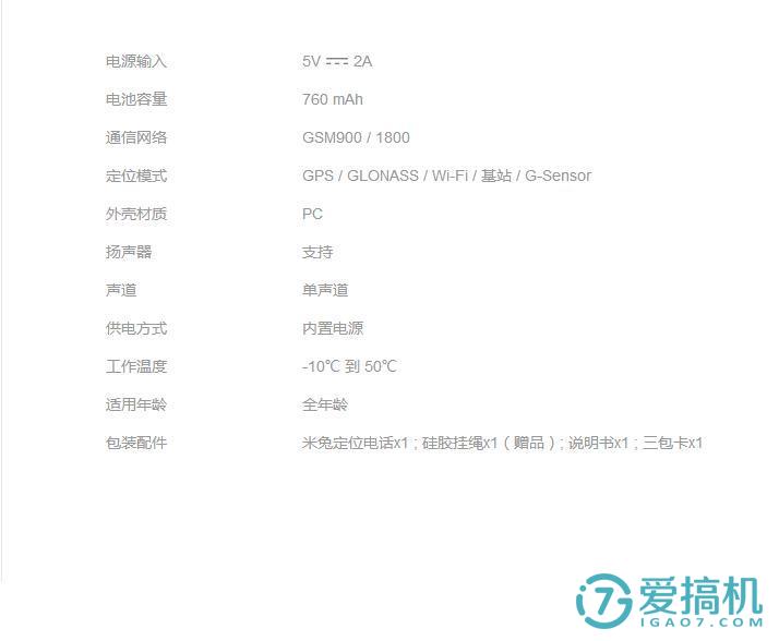 米兔定位电话儿童,米兔定位电话