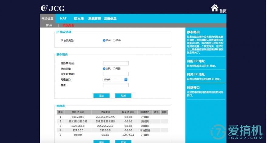 穿墙无忧:捷稀JHR-AC860M双频无线路由器体验