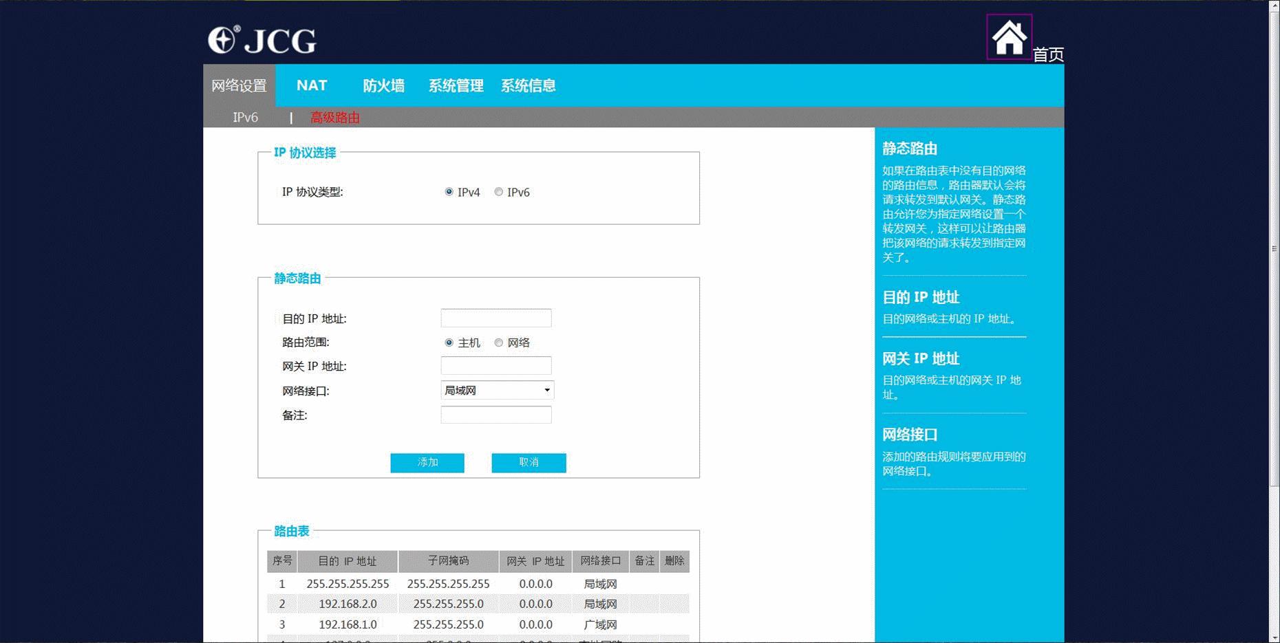 路由器中的坦克王——JCG双频路由器