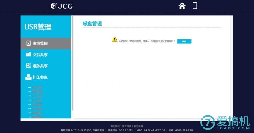 捷稀路由器ax1800m无线桥接,捷稀ac860m路由器怎么设置