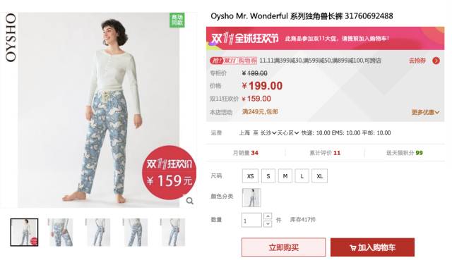 种草｜双十一清空购物车大行动