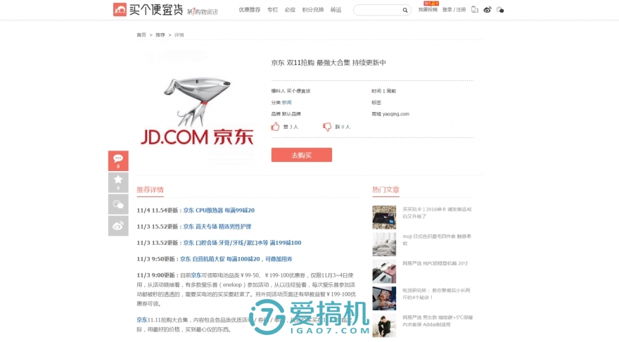 双十一来袭准备好剁手了吗,双十一剁手党们要注意陷阱