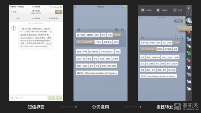 一个过来人的锤子SmartisanM1L体验