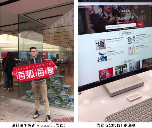 海狐海淘最新消息,海狐全球购是真是假