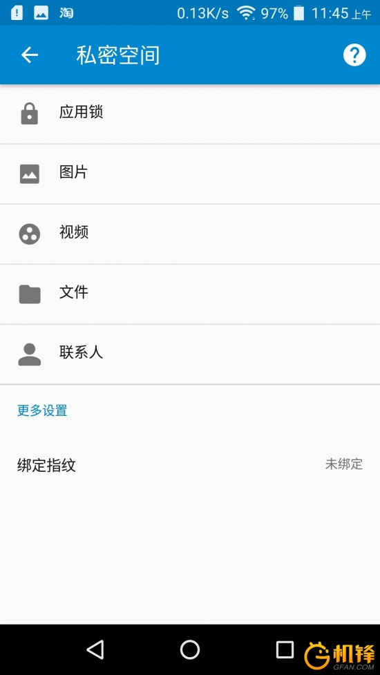 一键省电,一键省电60分钟