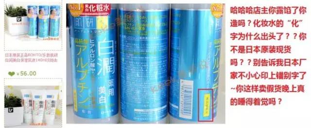 海关货化妆品是假的么,海关扣的化妆品代购能买到吗