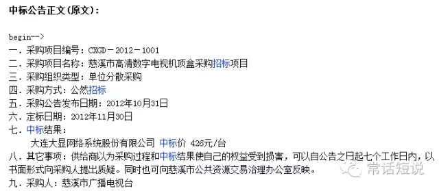 电信机顶盒为什么每月收费10元,广电机顶盒好还是电信机顶盒好