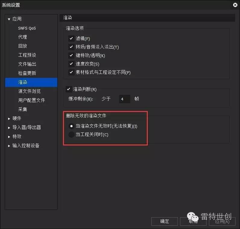 edius影视剪辑基础入门教程第1讲,edius怎么让画面流畅播放