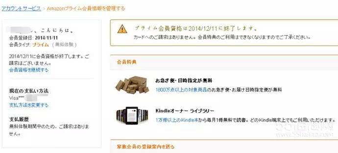 日淘有多坑?扒一扒那些日亚购物实战技巧