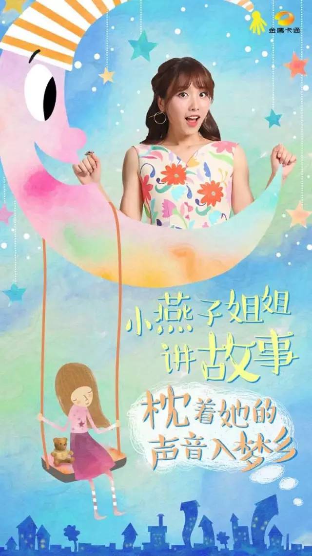 小燕子姐姐讲故事｜小动物们给猴子妈妈做了个彩虹蛋糕，有小朋友想吃吗？（内含上周六中奖名单）