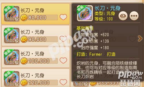 梦幻西游元身幻化失败元身还在吗,梦幻西游元身