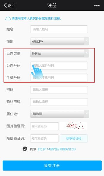 北京看病需要提前网上预约挂号吗,北京三甲医院轻松挂号最新攻略