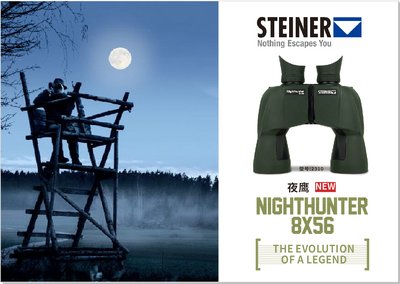 视得乐夜鹰10x50,夜鹰8x56望远镜