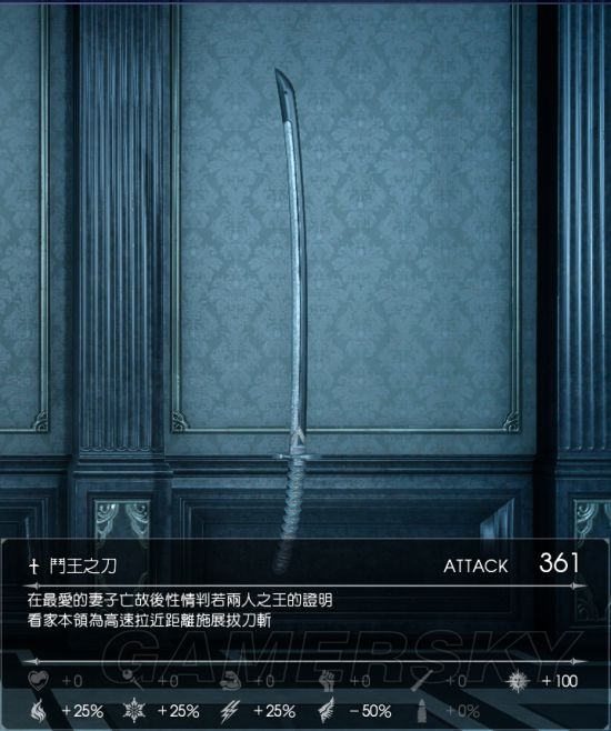 最终幻想15幻影剑一共都是什么,最终幻想15怎么使用幻影剑手机版