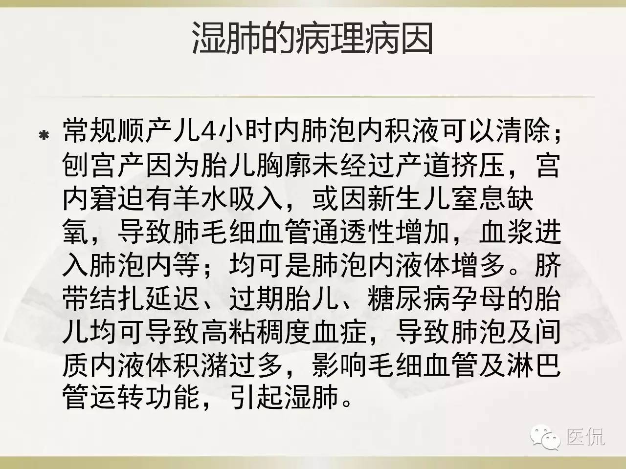 「资料丨医看分享」南边老师肺部群：新生儿透明膜病（HMD）医学影像