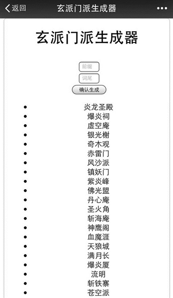 网文生成器在线生成,网文助手生成器