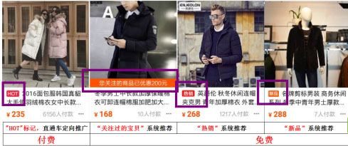 怎样获取手淘首页免费流量技巧,获取手淘首页流量有什么诀窍吗