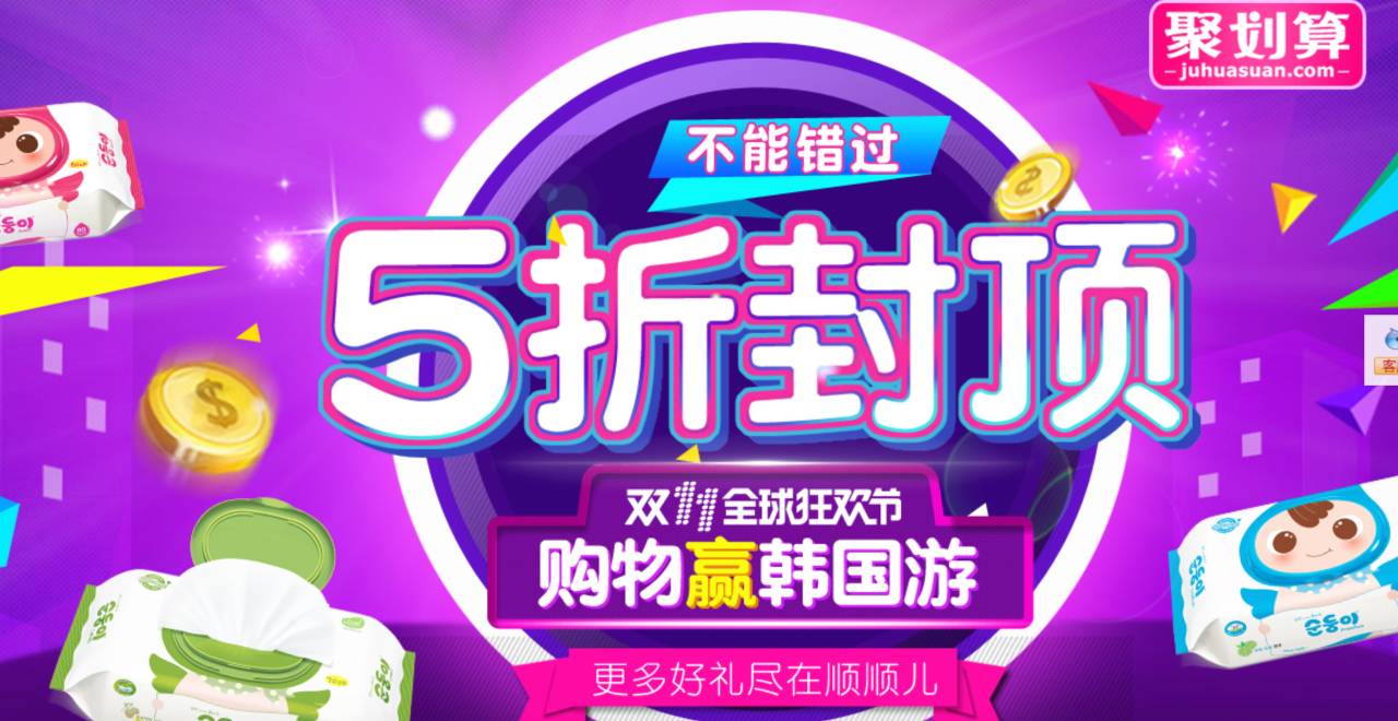 看看别的妈妈双十一都买些什么（童品篇）