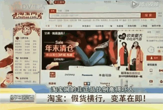 阿里巴巴打击假货的视频,阿里巴巴跟淘宝质量有什么区别