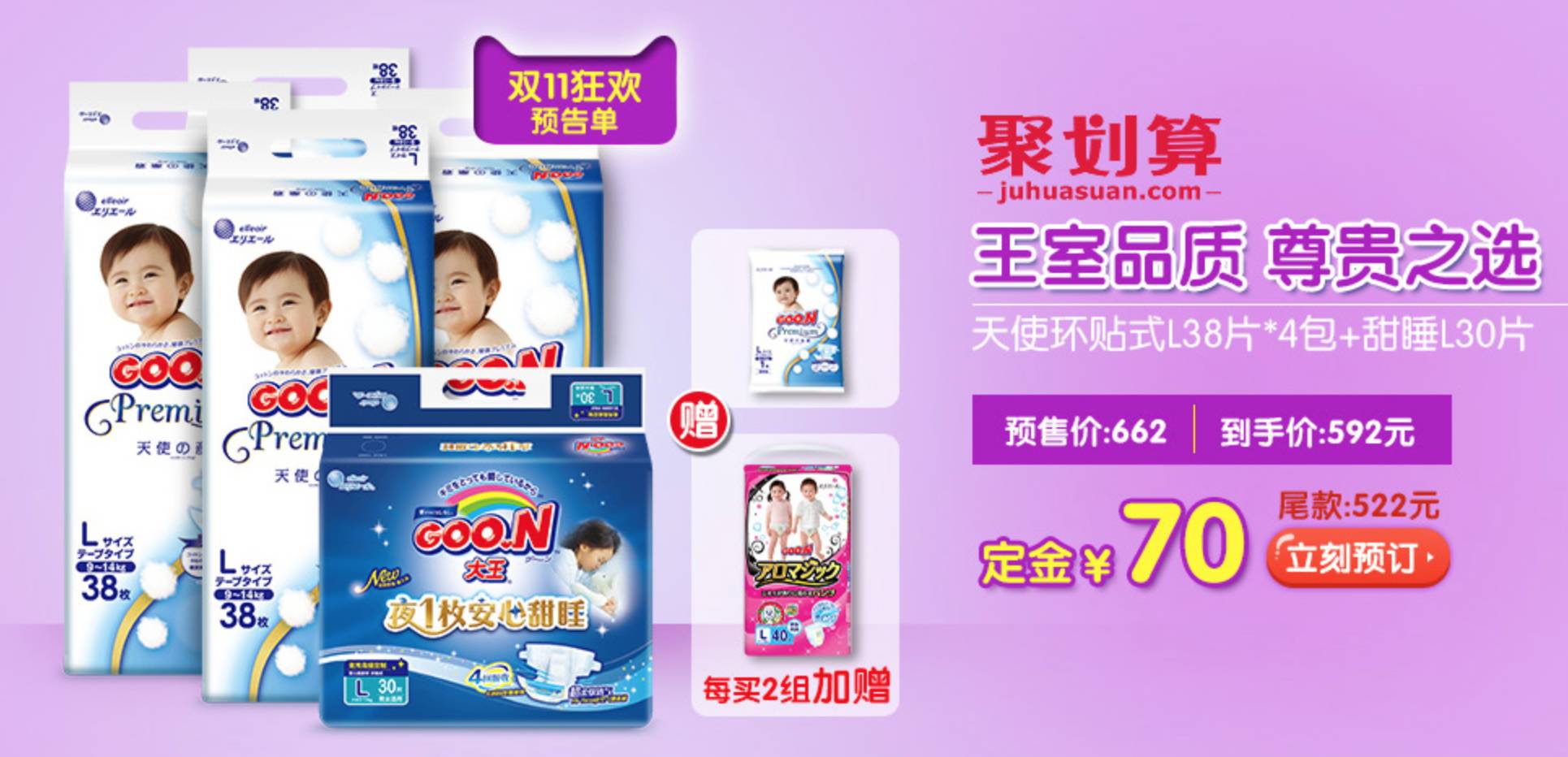 看看别的妈妈双十一都买些什么（童品篇）