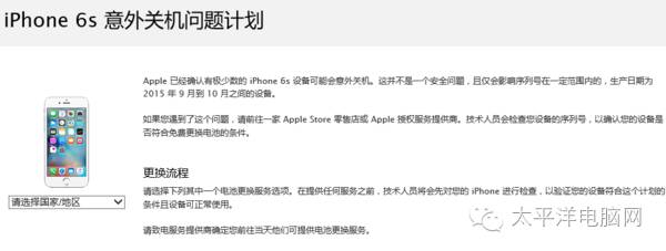 苹果回应电池事件,苹果回应iPhone过热问题