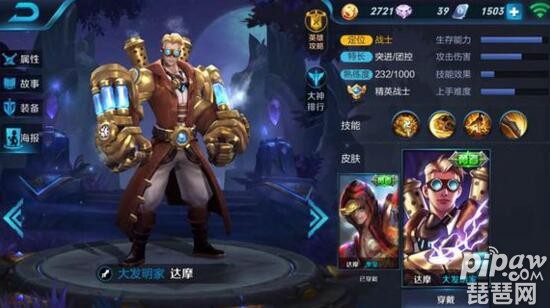 重做前的达摩vs重做后的达摩,重做后达摩二技能多少拳