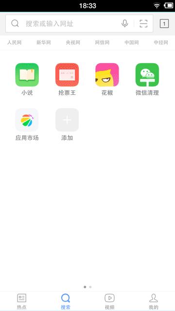 360安卓手机浏览器哪个好用,360手机版浏览器历史版本