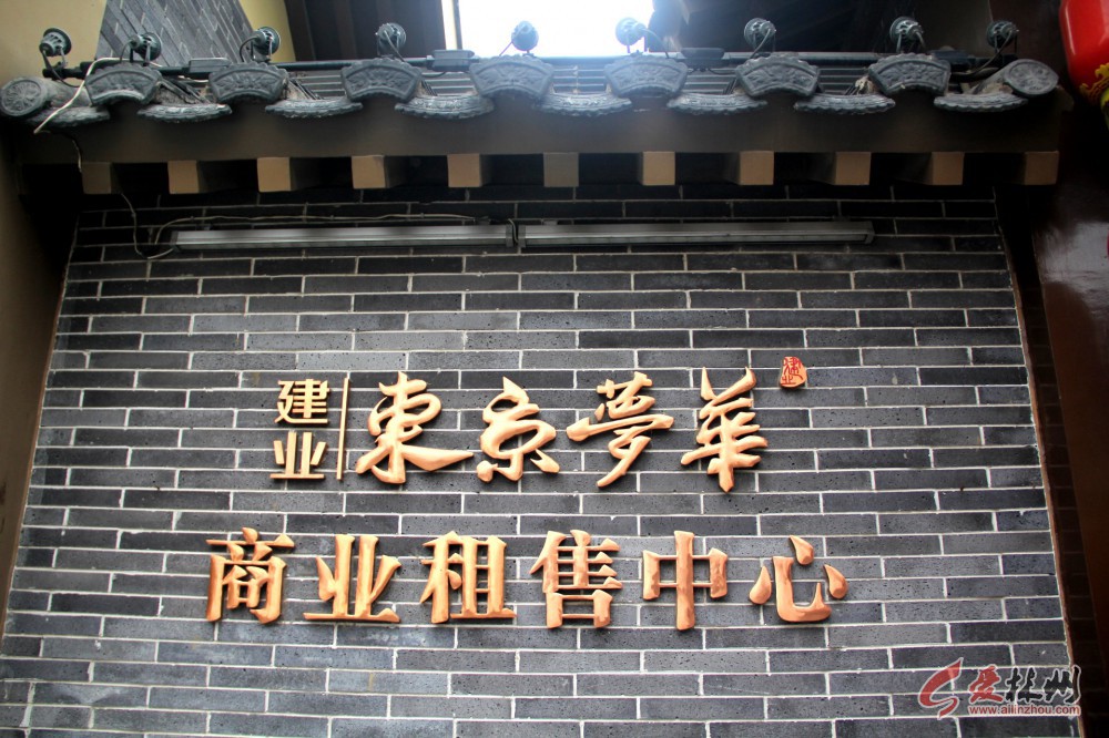 林州建业百城天地160平,林州建业百城天地a区会客厅