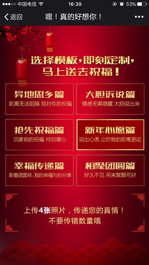 新春新风尚“黑金根玛咖”为猴年添心意