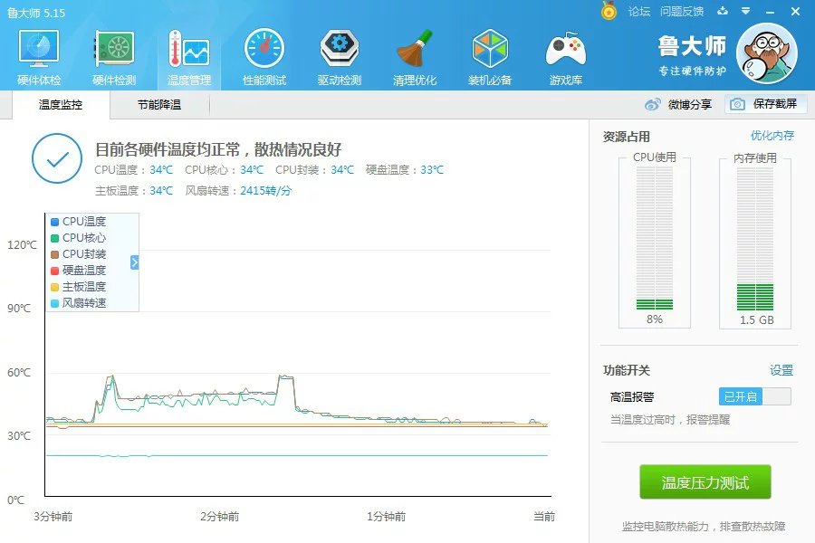 实际3个月使用，i3-6100到底怎么样，最好加点钱
