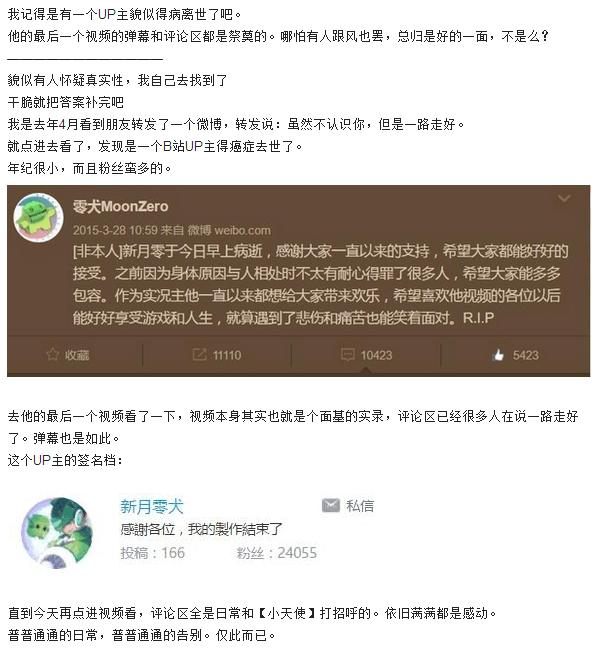 b站怎么看自己发的弹幕,b站里最可怕的弹幕