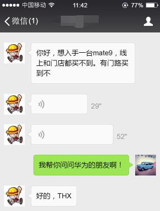 mate9让华为站稳高端,mate9还值得买嘛