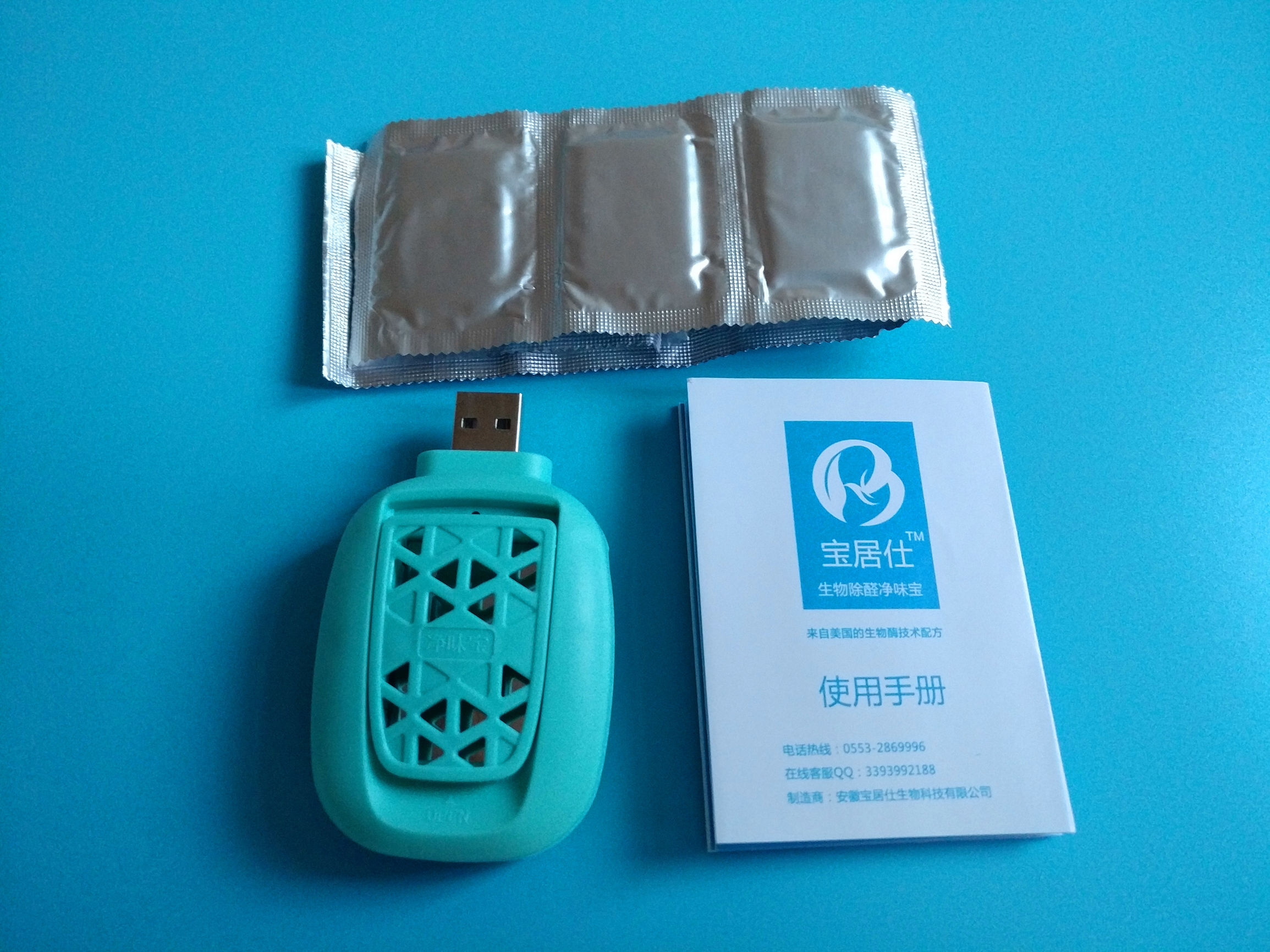 移动便携空气净化器安逸宝除甲醛净味宝评测