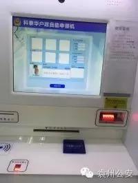 省内居民身份证自助申领机怎么用,济南身份证自助申领机