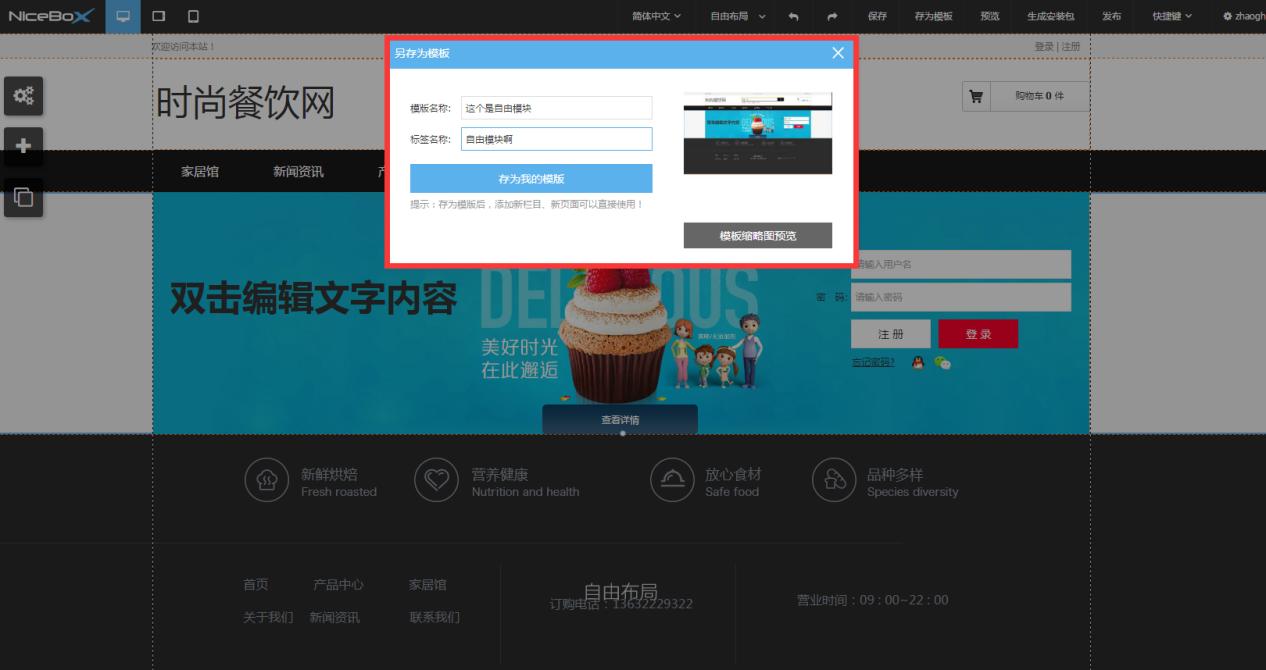 自建一个自适应网站简单吗?