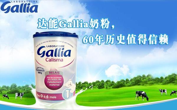 法国佳丽雅奶粉怎么买,佳丽雅和gallia哪个好