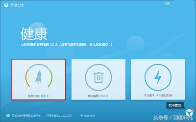 360安全卫士13有什么功能,360安全卫士有哪些功能