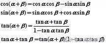 高一数学三角函数公式和知识点,三角函数公式sincostan变形