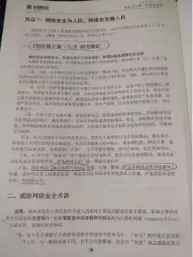 华图国考泄题,公考笔试为何会压分