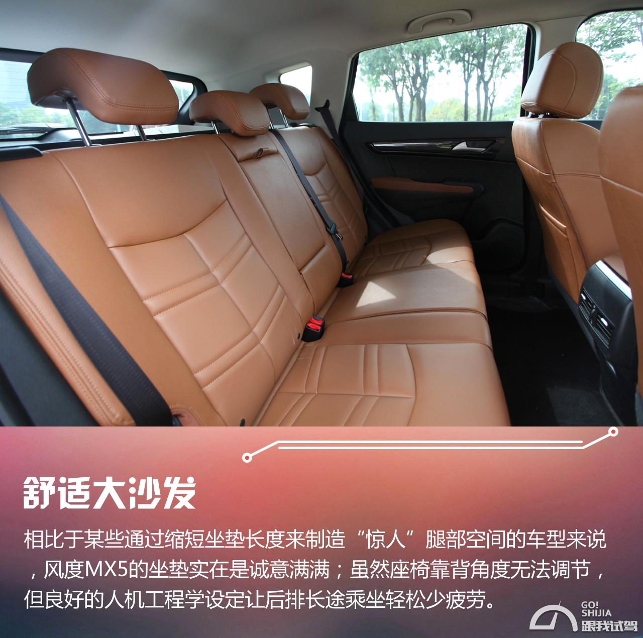 东风风度mx5实测,东风风度mx5评测报告最新