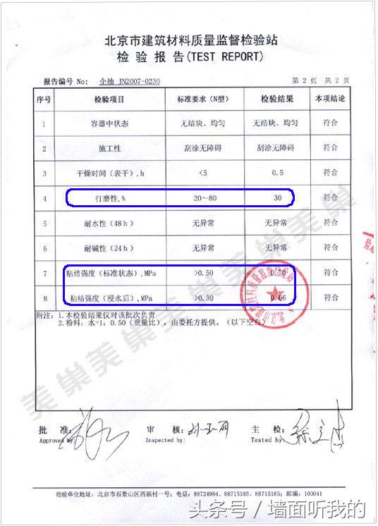 为什么刷完墙漆能看到修补痕迹,刷完墙为啥全是划痕