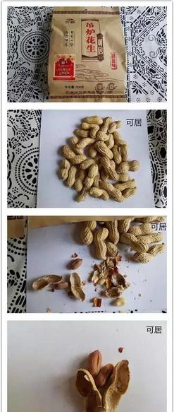 正经的测评,洽洽花生评测