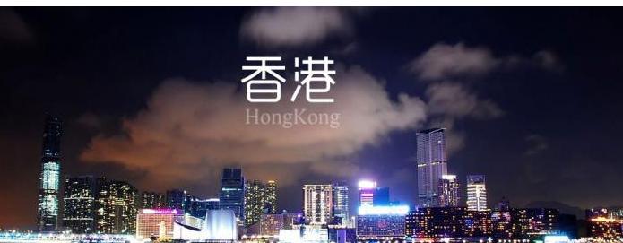 香港住宿攻略,香港优才攻略