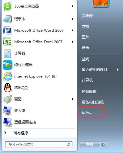 电脑定时关机的方法快来学吧,三秒教你电脑设置定时关机技巧